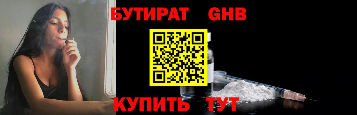 БУТИРАТ  БУТИРАТ оксана  Вход с VPN  Великие Луки 