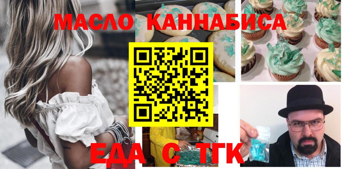 Cannafood марихуана  Вход с VPN  Великие Луки 