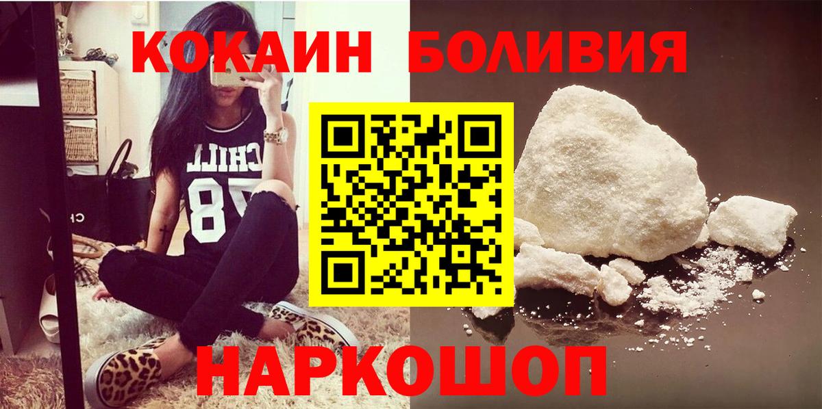 Кокаин FishScale  COCAIN Columbia  Великие Луки  Вход с VPN 