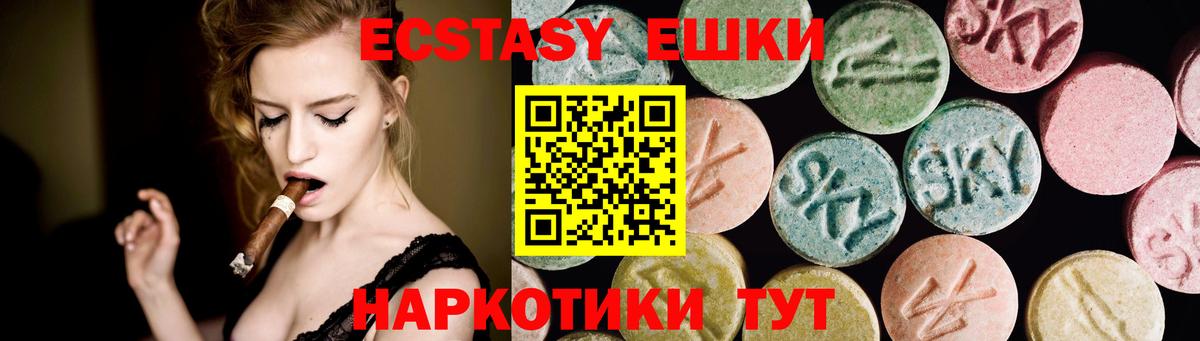 Экстази DUBAI  Вход с VPN  Великие Луки 