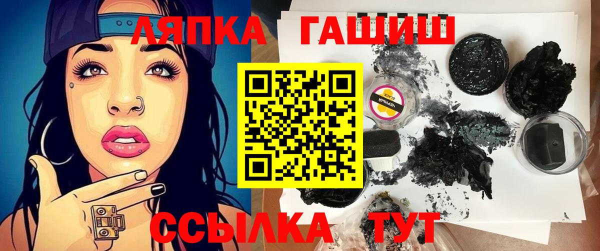 Великие Луки  ГАШИШ  Вход с VPN  Гашиш ice o lator  Гашиш гарик 