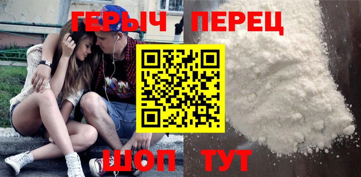 ГЕРОИН хмурый  Вход с VPN  Великие Луки 