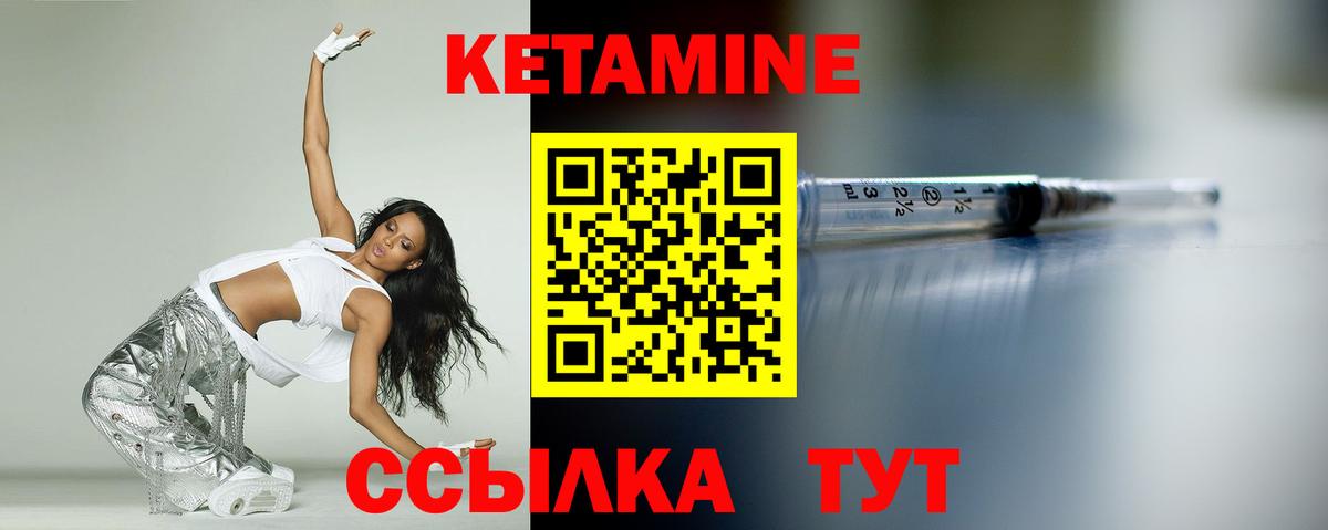 Кетамин VHQ  КЕТАМИН VHQ  Великие Луки  Вход с VPN 