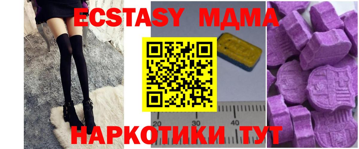 MDMA crystal  MDMA VHQ  Вход с VPN  MDMA  Великие Луки 