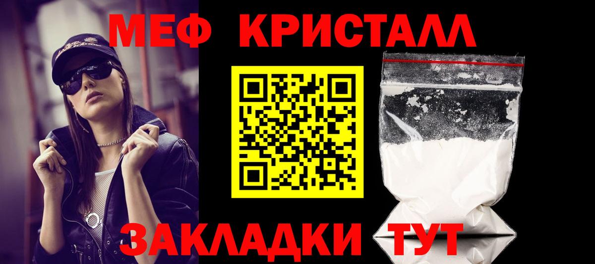 Мефедрон кристаллы Великие Луки