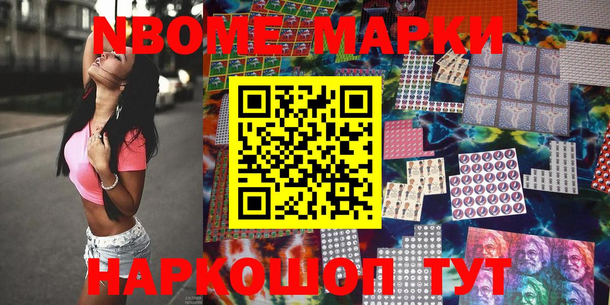 Наркотические марки 1500мкг  Вход с VPN  Великие Луки 